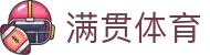 满贯体育 (中国)·官方网站-登录入口